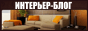 Домашние советы