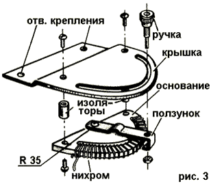 Реостат